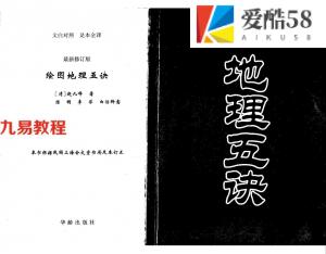 赵九峰-绘图地理五诀最新修订版.pdf 电子版 百度云网盘下载!