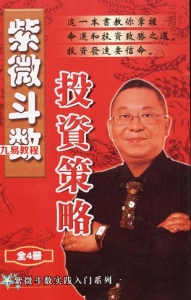 李居明