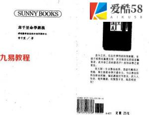 韦千里《韦千里命学讲义》(新修订版).pdf 百度网盘资源 全文下载!