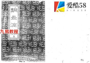 曹展硕 铜壶滴漏上下597页？.pdf，百度云下载！