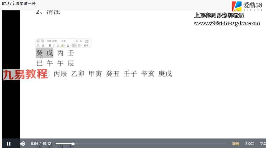 2023年盲派京南弟子最新课程75集视频 百度云下载！