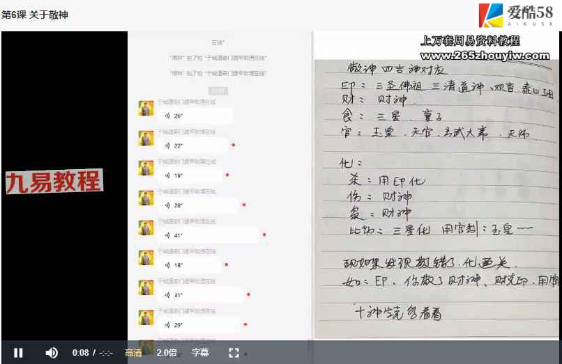 于城道八字用神格局过三关，格局用法视频54集 百度云下载！