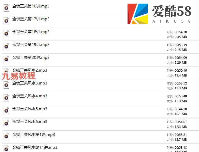 刘子铭金锁玉关风水学录音20集加配套文字pdf 百度云下载！