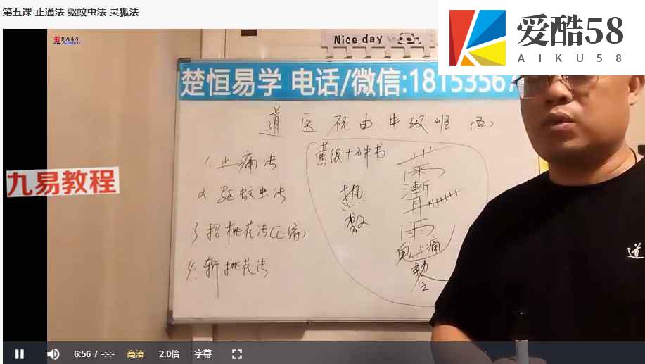 祝由中级课程10集视频 百度云下载！