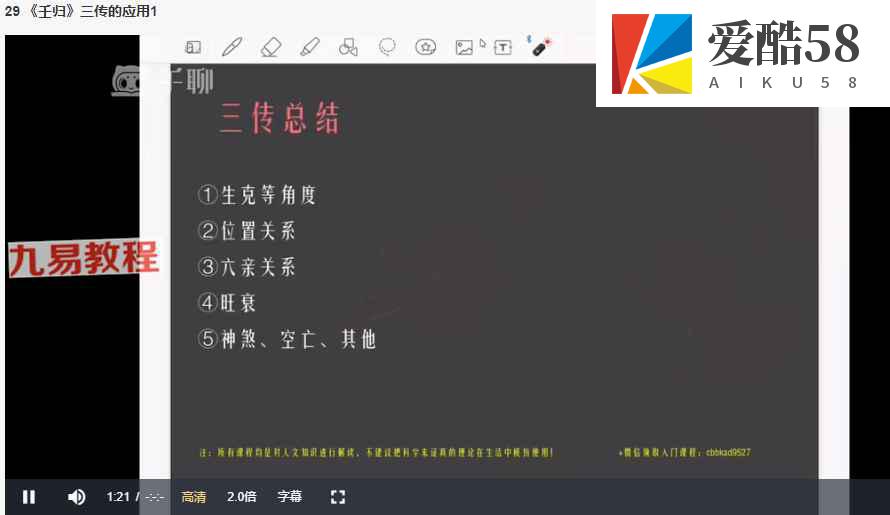 【CJS】陈叫兽 读书札记-《壬归》视频41集 百度云下载！