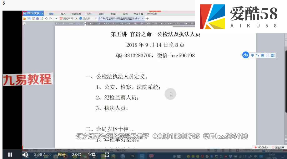 河之洲断职业专题课程视频25集 百度云下载！