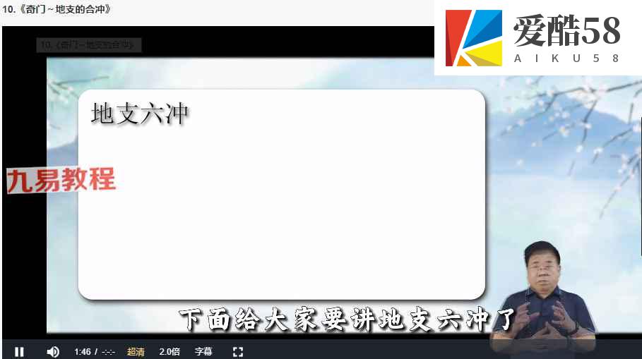 冯武杰阴盘奇门遁甲研修课视频35集 百度云下载！