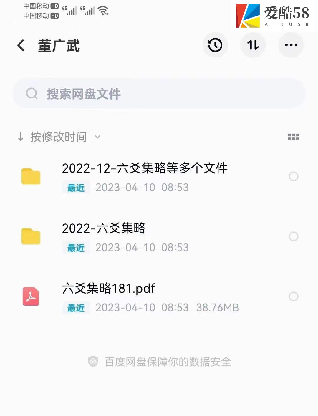 董广武六爻集略从2022年5月2023年3月的案例集视频+课件