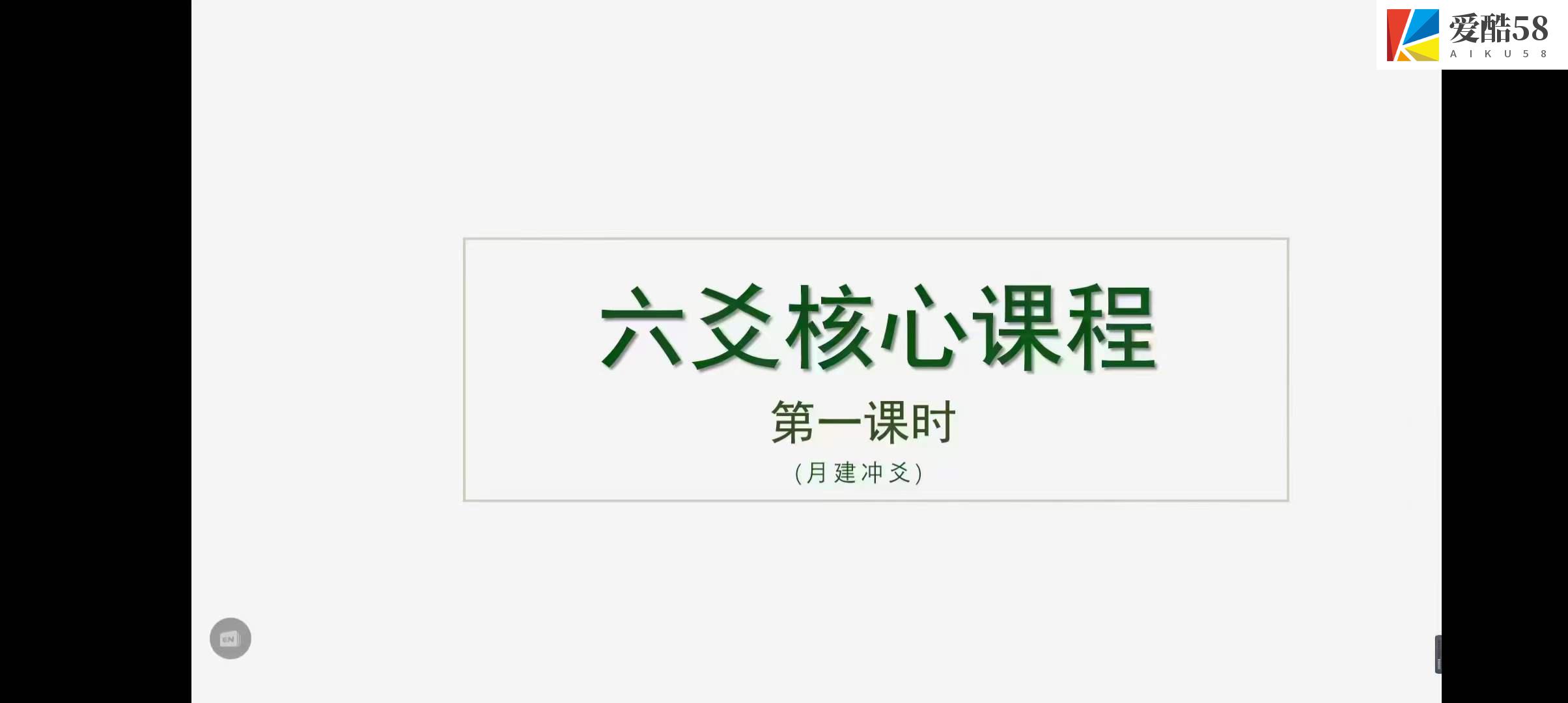 孔明老师《六爻内部班理象高级课》16集