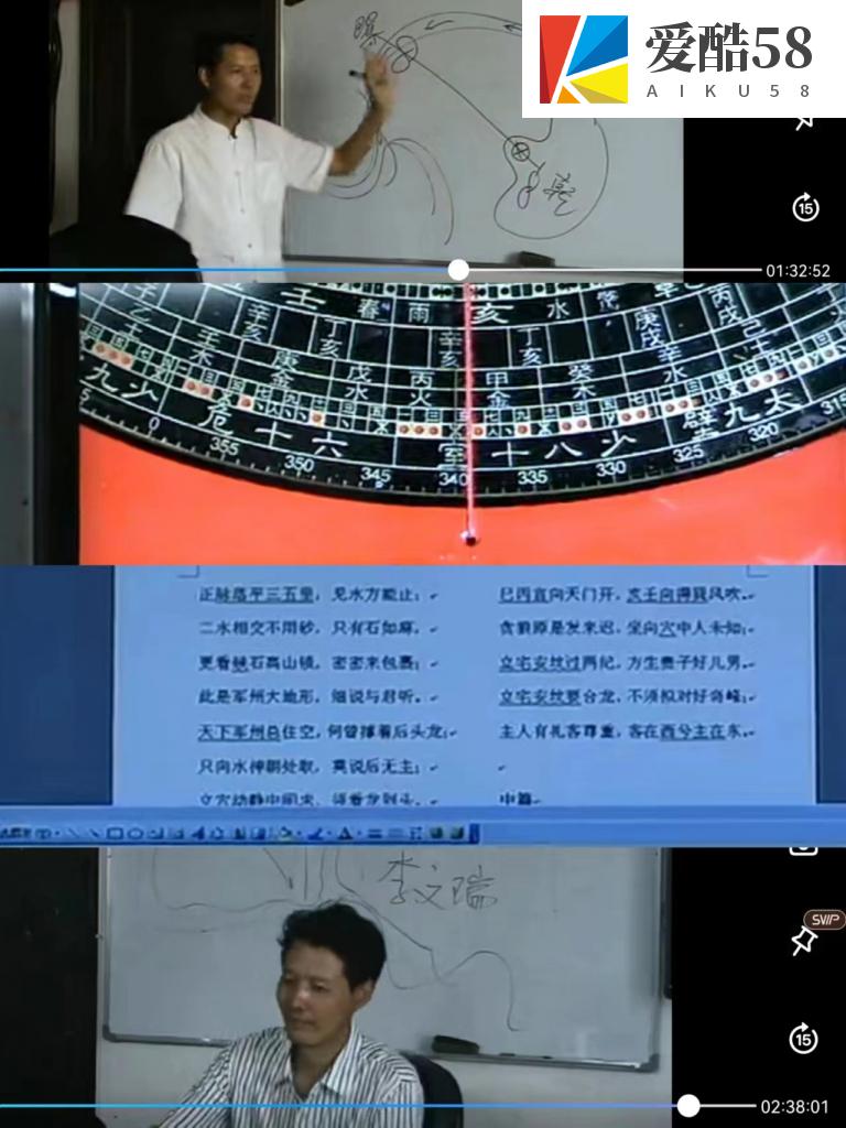 刘化庆杨公风水四天录课十六集视频总时长约20个小时