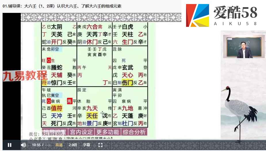 陈逾明大六壬正课+辅导课视频53集 百度云下载！