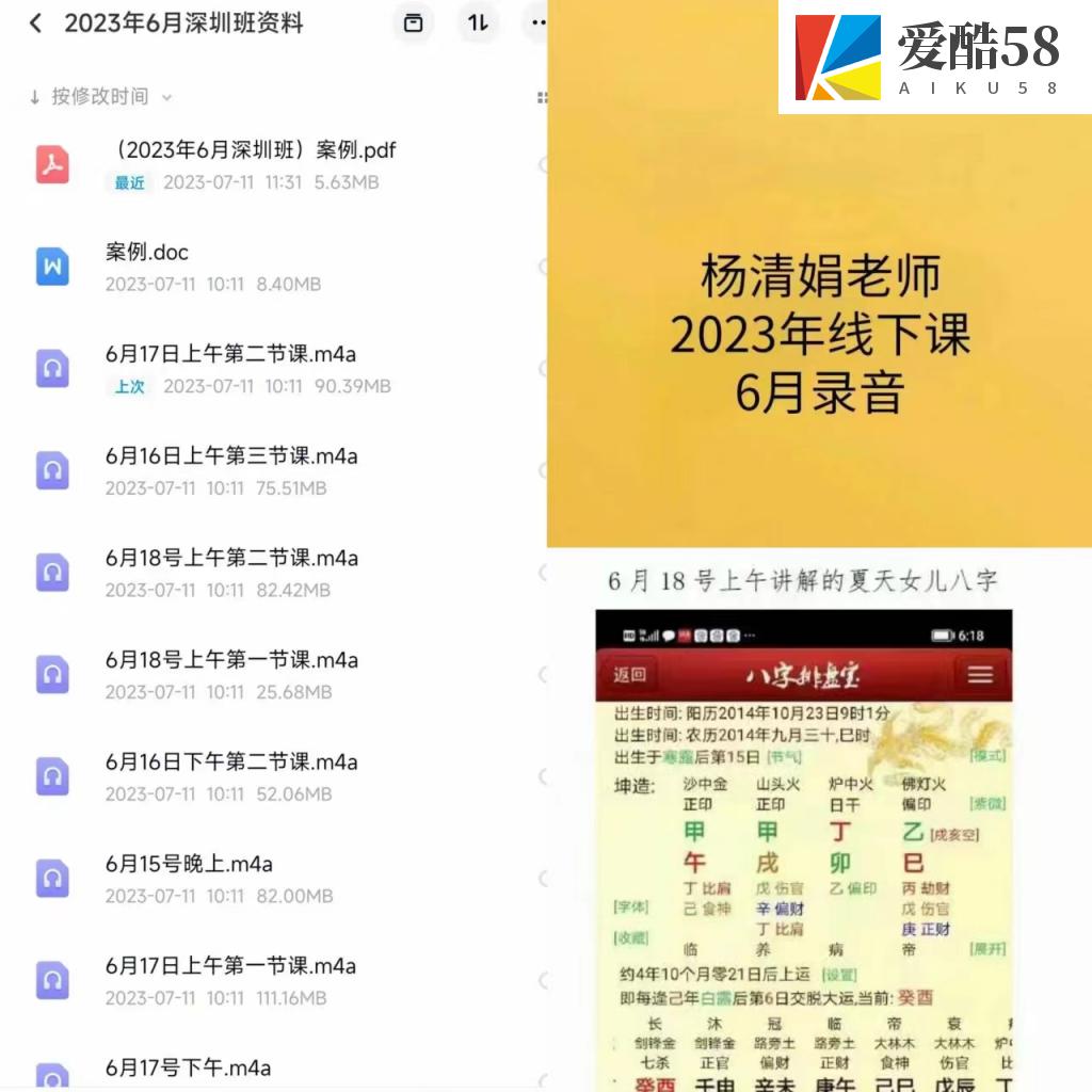 杨清娟2023年6月深圳班录音资料