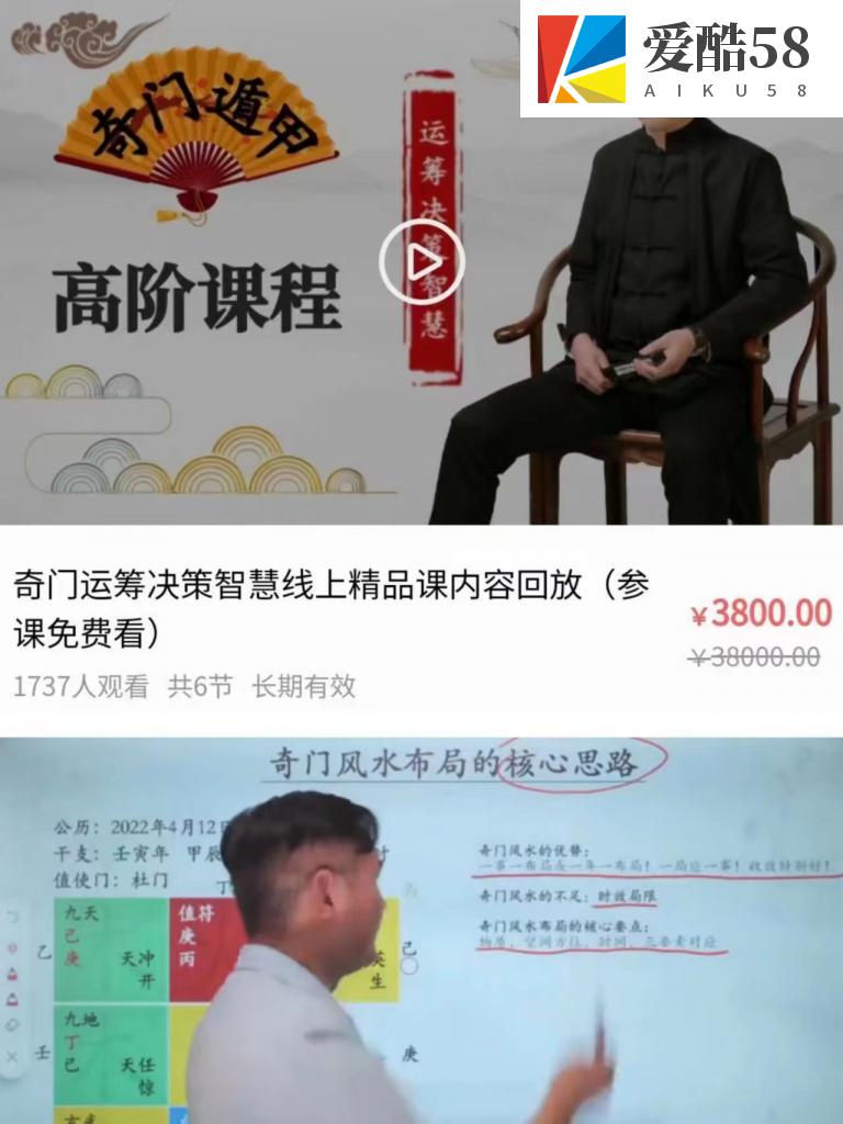 唐鹏志奇门运筹决策面授高级班教学视频6集