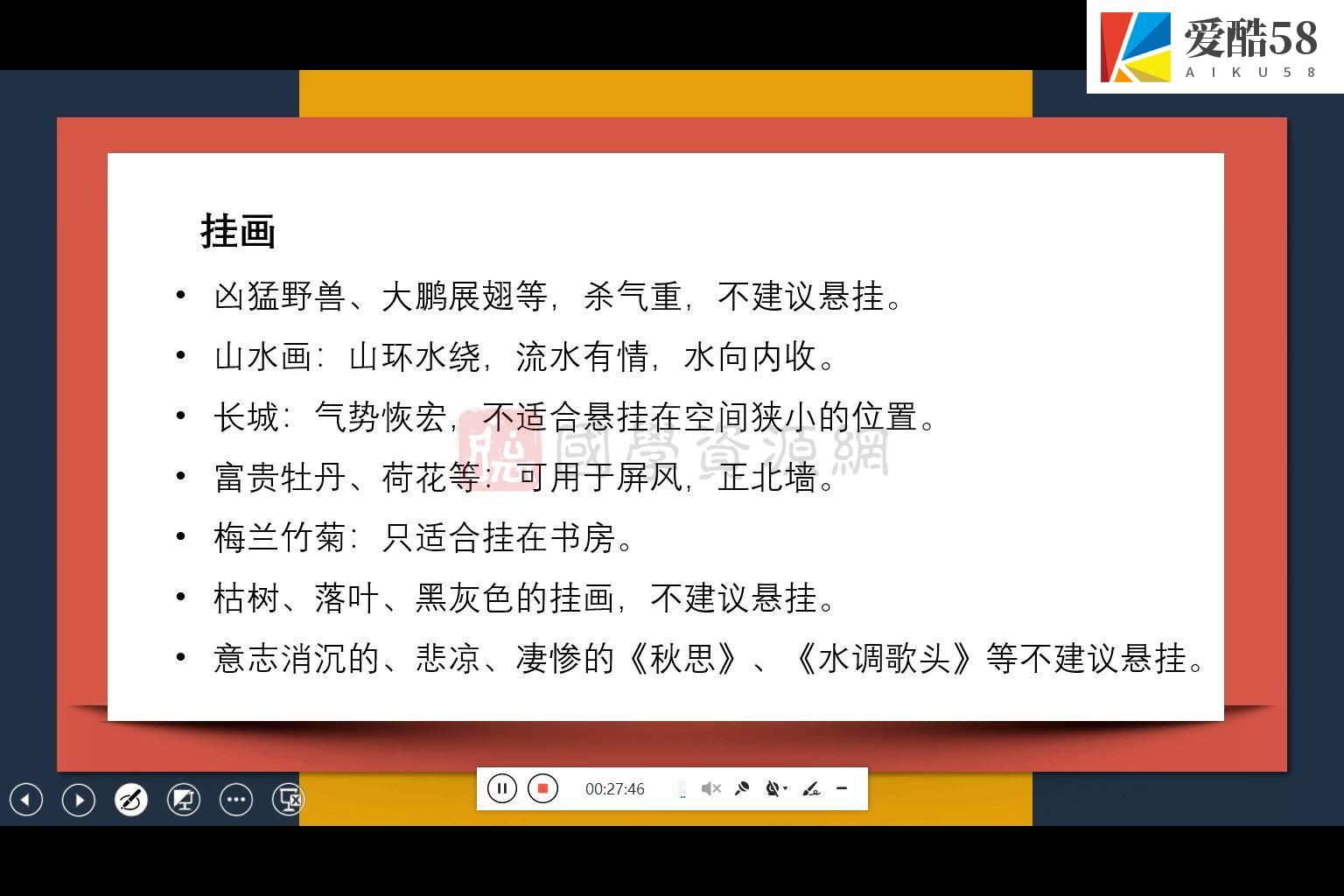 何曼宁家宅解读实战营40集约25小时 风水 第5张