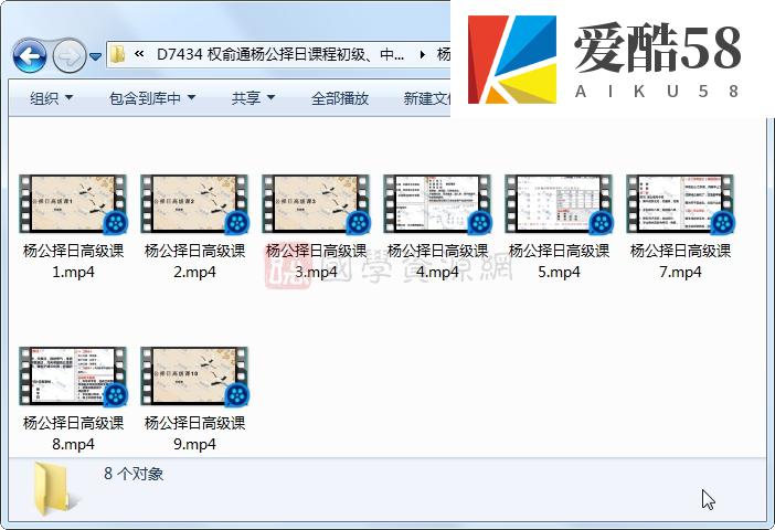 权俞通杨公择日课程初级、中级、高级视频25集 择日天文 第2张