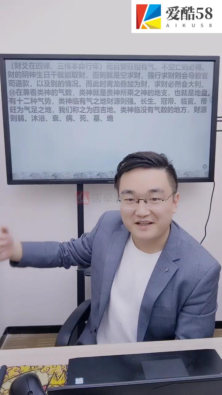 王坤丞《六壬悟道系列课程之断财运》3集视频约4小时 L 第2张