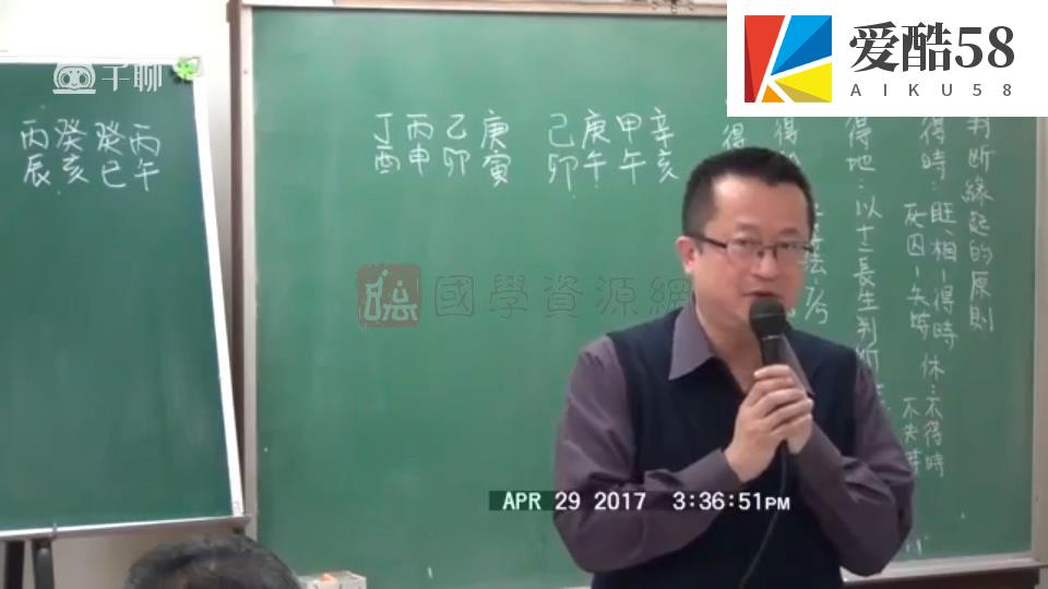 李秉信《子平命术》视频22集 命理 第4张