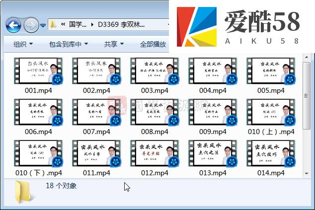 李双林峦头风水（视频16集）百度网盘分享