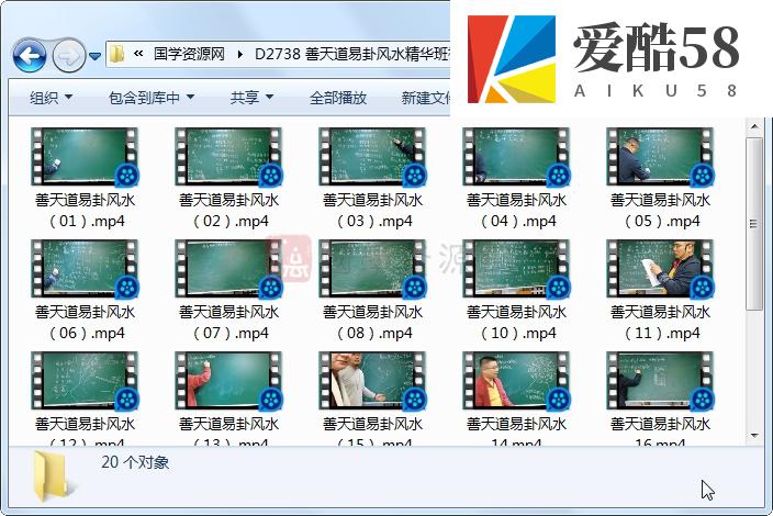 善天道易卦风水择日精华班视频20集下载