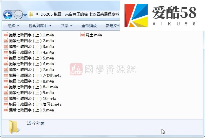 抱景、来自冥王的喵 七政四余课程资料 占卜预测 第2张