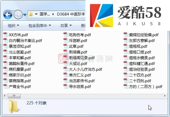 中医珍本古籍225份打包百度网盘分享
