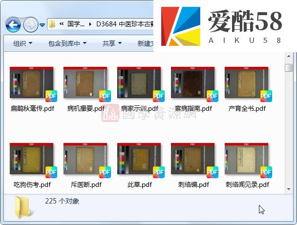 中医珍本古籍225册PDF电子书 中医书籍 第2张