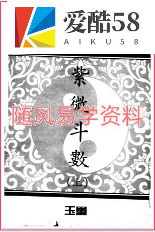 骆逸居士   命相十二天罡858页pdf，内容丰富，一套十二本，合并成一本