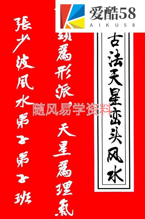 张少波   天星弟子班427页pdf