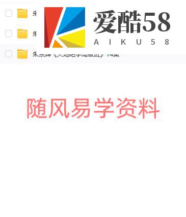 朱东辉  数字神断绝学精华班+高级班+弟子班共32集视频