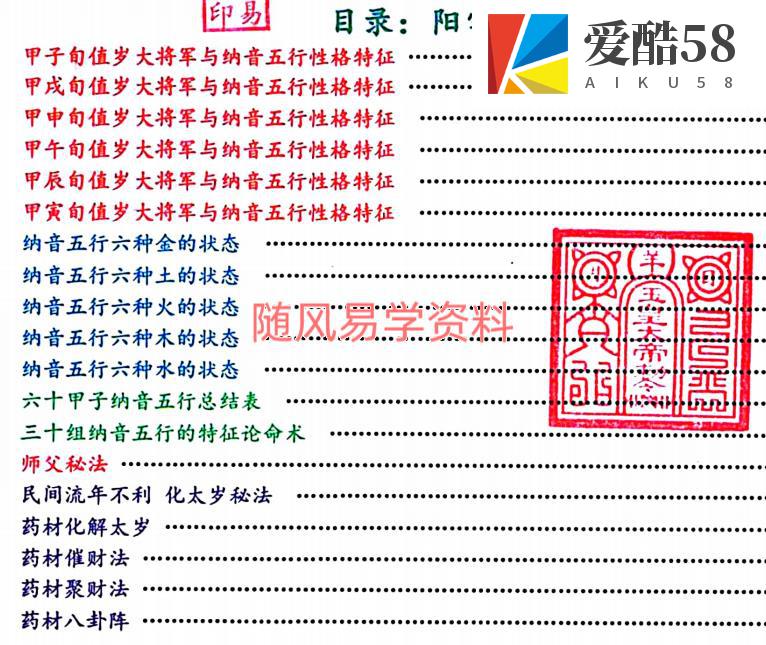 庄易  阳宅开运阵法与道法200页.pdf