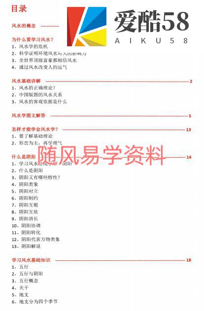 包双龙  阴阳法资料+八字vip教学资料两本pdf