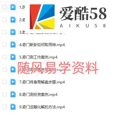 冯嘉铭 阴盘奇门（基础到高阶）视频9集