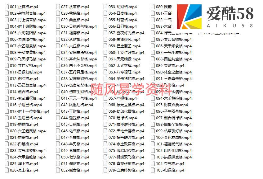 荣庵  讲八字格局视频109集