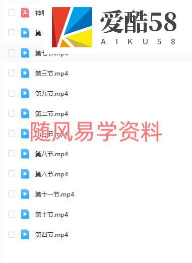 云起时《神易数》视频11集包括命卦篇，加讲义高清电子版