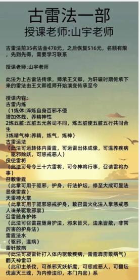 山宇 古雷法1.2部合集，视频，无文档