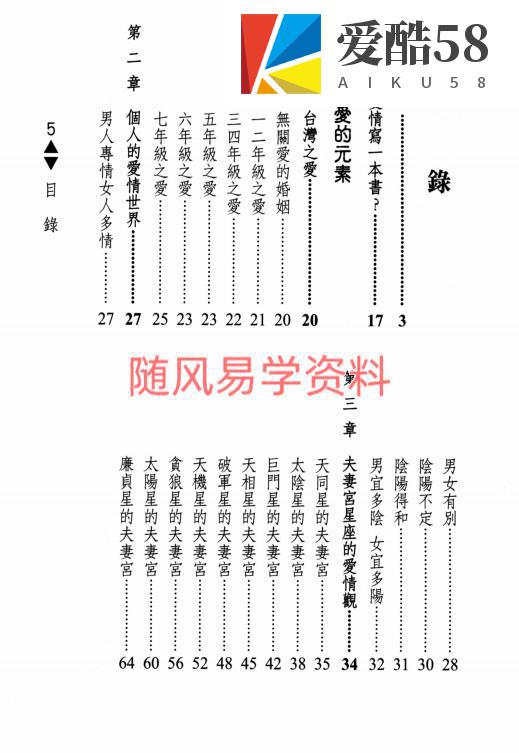 程溪和 爱爱爱不完408页电子版