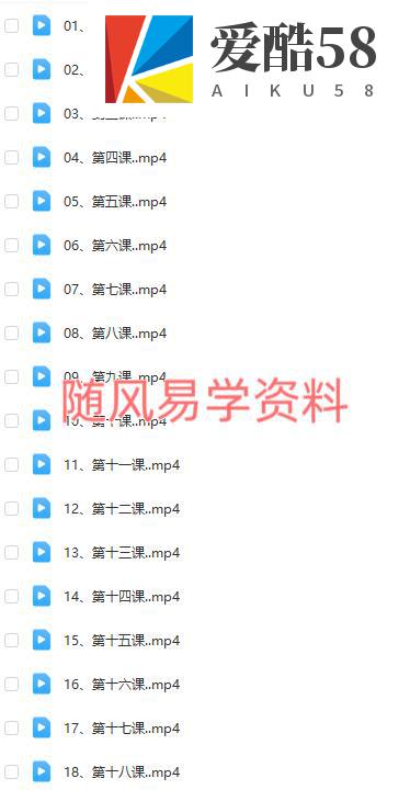 高益恒《数字神断千年古技实战课》视频18集