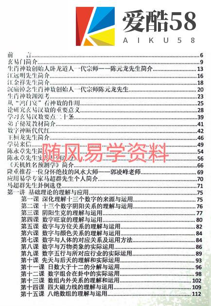 江远明 读卦与调理详解614页pdf