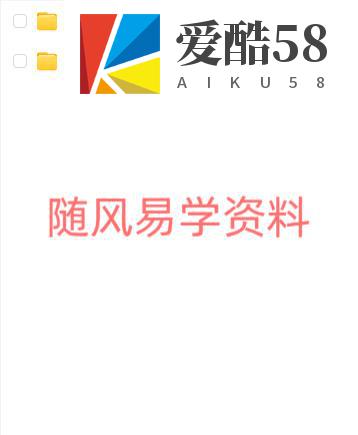 刘羿成2024流年趋势预测，解读+ 流年旺运风水布局超细方案视频2集