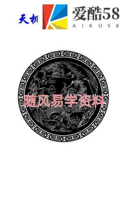 东灵易占  天机阴阳定穴法121页pdf