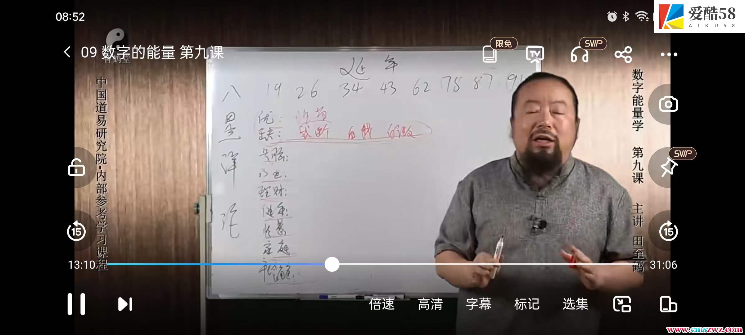 田至鹤 数字是有能量的 手机号码吉凶