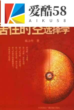 居住时空选择学全书.pdf