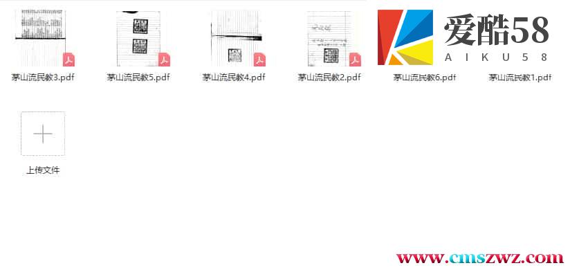 茅山流民教pdf6册 800余页