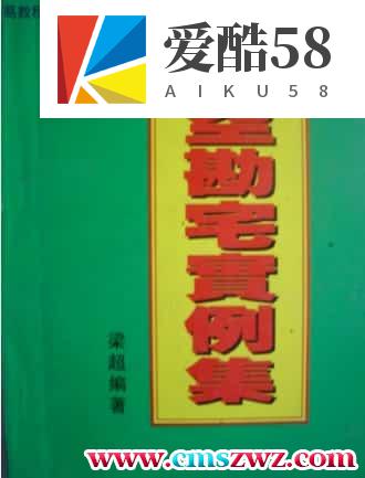 玄空堪宅实例集-梁超.pdf