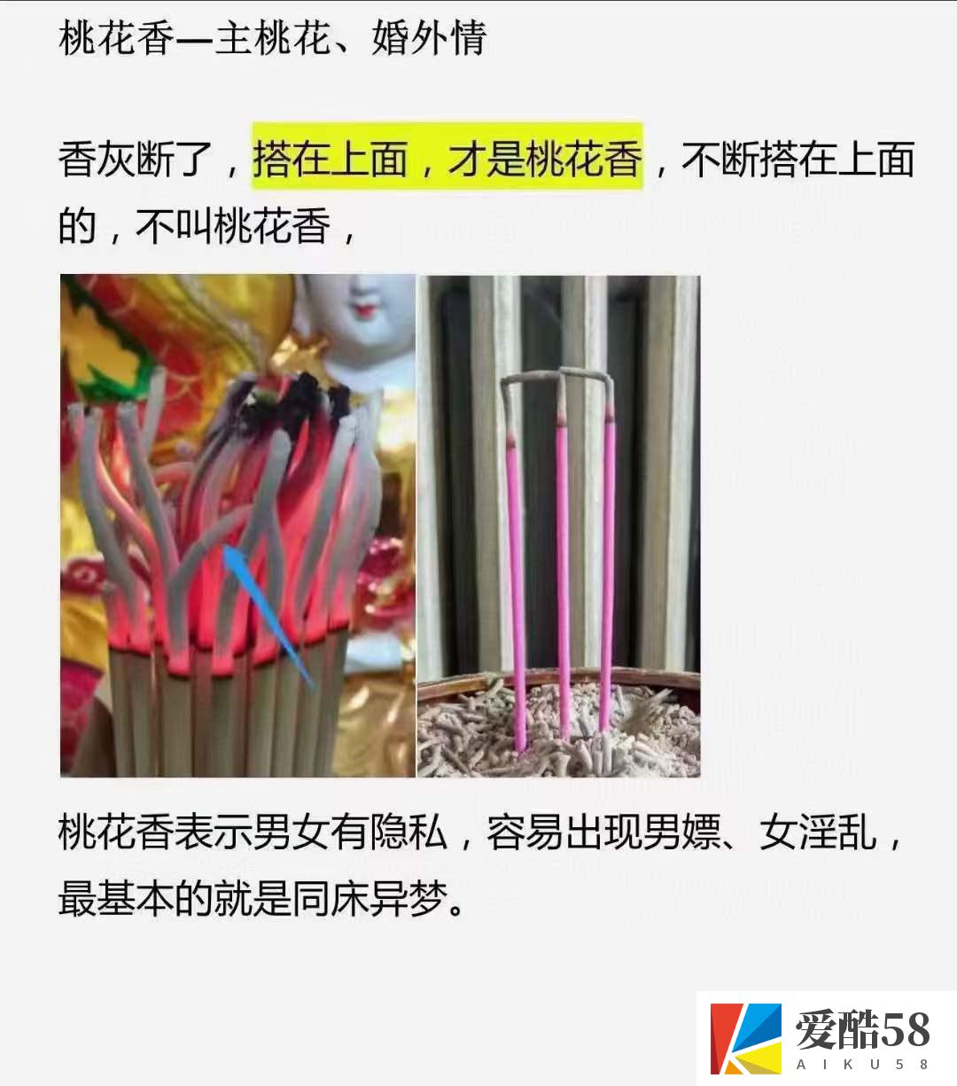 沐真民间观香开馆培训视频附招生广告