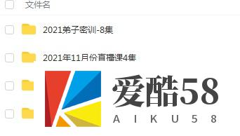 李治儒三角定律2021年视频四套20集+录音1集