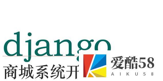 基于django商城系统开发实战｜Python Web实战课程