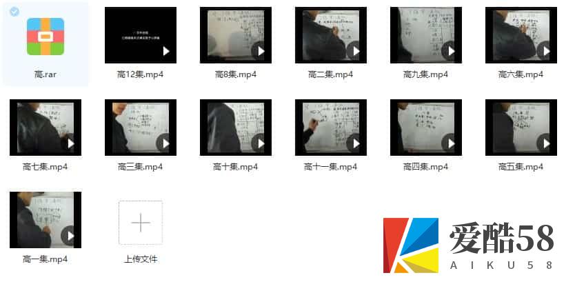 高俊波 奇门遁高级函授2012年12讲视频全集百度盘下载插图