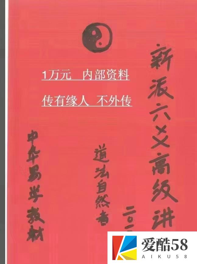 新派六爻最准的刘树明老师弟子道法自然的笔记