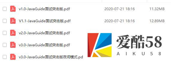 JavaGuide面试突击版pdf电子书